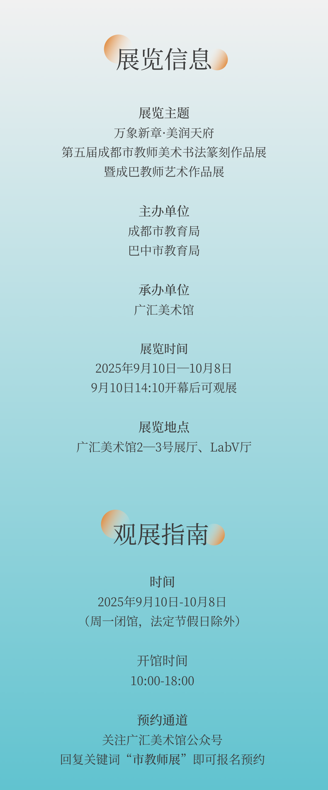 微信图片_2025-10-21_102511_539.png