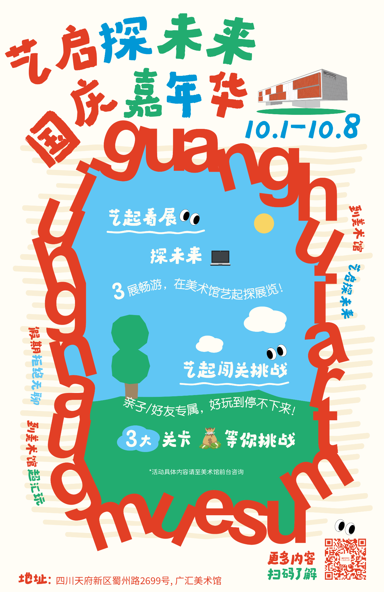 微信图片_2025-10-22_104654_411.png