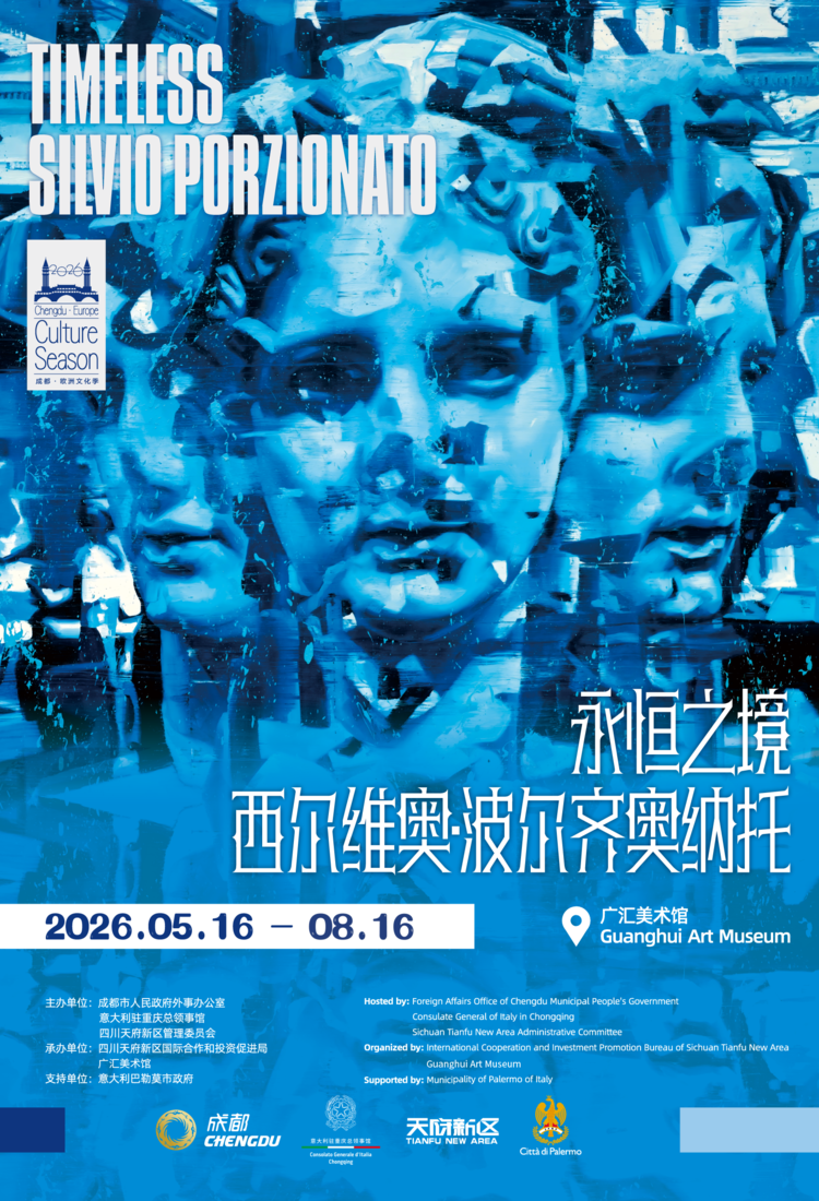 永恒之境：西尔维奥・波尔齐奥纳托